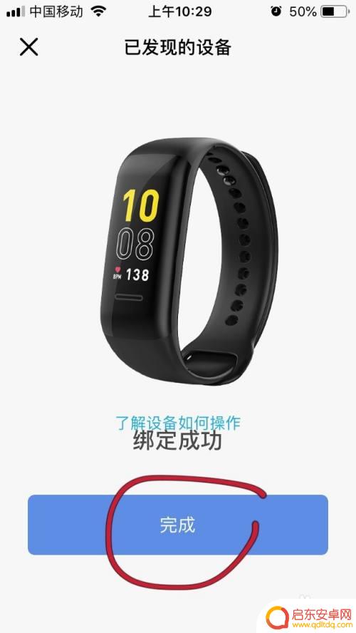手机如何连接智能手表环 智能手环如何绑定手机APP