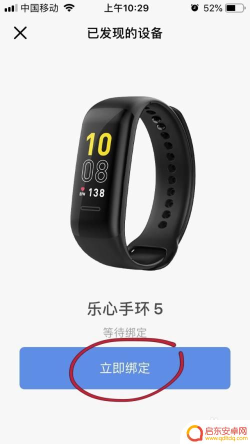 手机如何连接智能手表环 智能手环如何绑定手机APP
