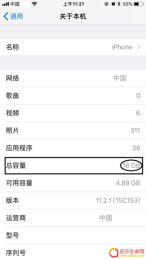 如何苹果手机有多少g 如何确认我的iPhone是多少GB的