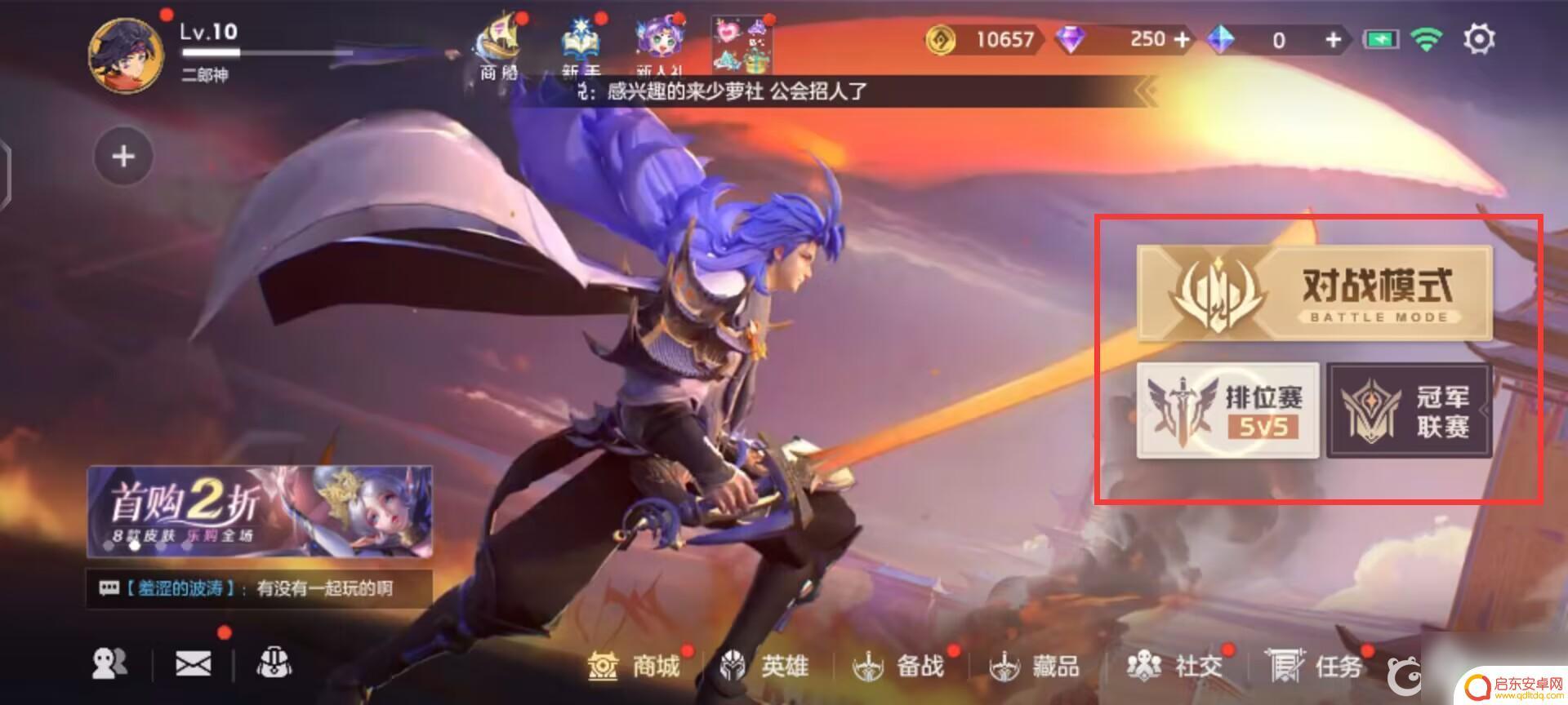 曙光英雄怎么组队 曙光英雄如何与好友一起游戏