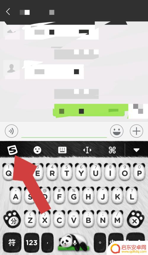 如何让手机键盘变帅哥 手机键盘背景怎么更换
