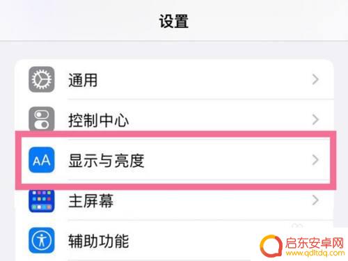 苹果13怎么调成白屏手机 苹果13屏幕黄色怎么处理