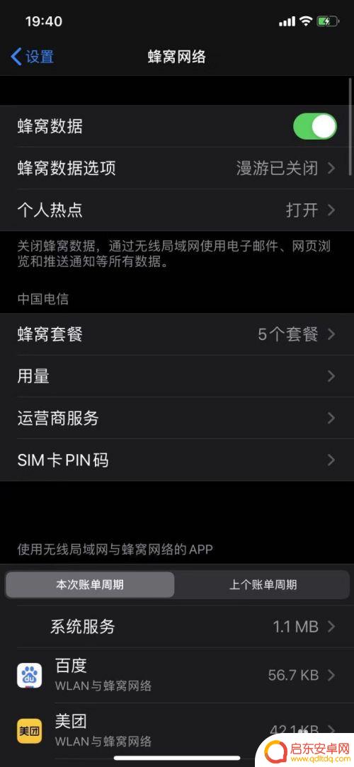 iphone11如何增强手机信号 iPhone11手机网络信号增强方法