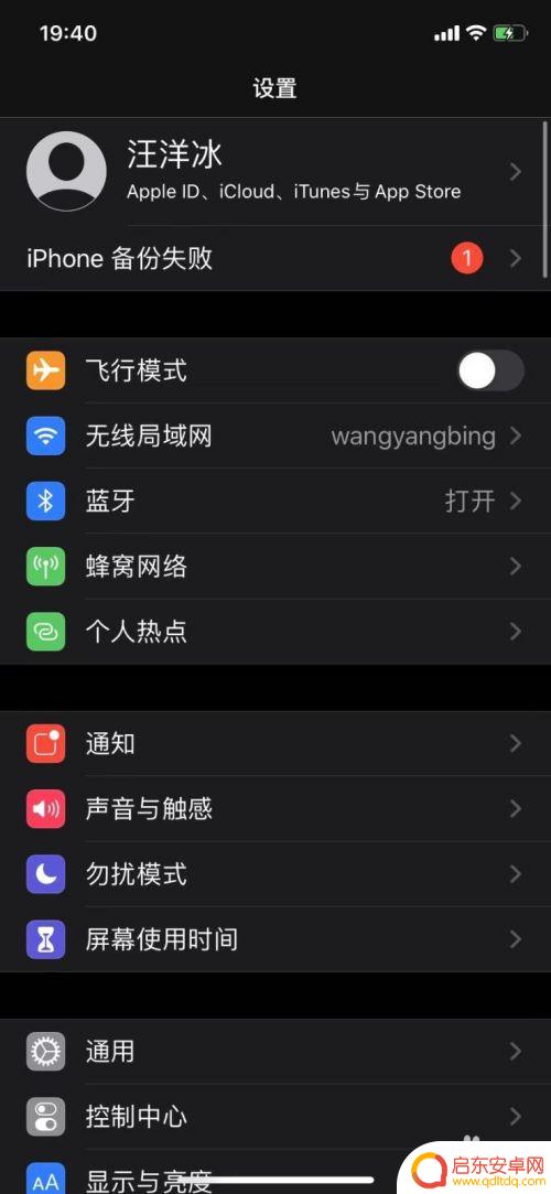 iphone11如何增强手机信号 iPhone11手机网络信号增强方法