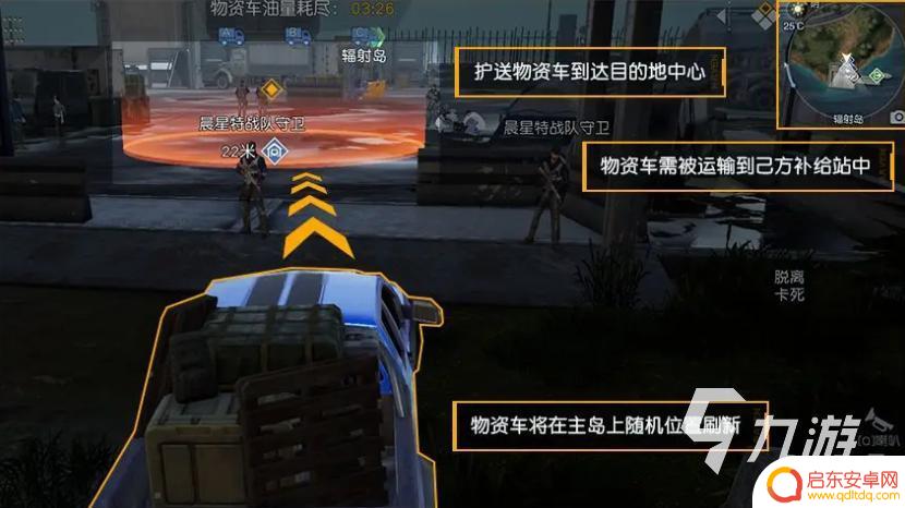 黎明觉醒生机物资车时间点 黎明觉醒辐射岛物资车怎么获取