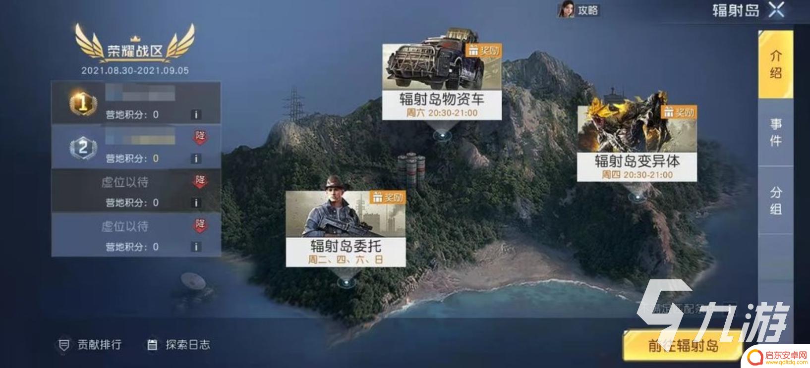 黎明觉醒生机物资车时间点 黎明觉醒辐射岛物资车怎么获取