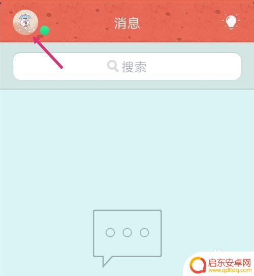手机怎么设置赞 手机QQ空间被赞动画设置方法
