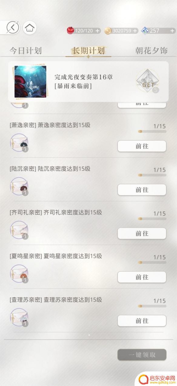 光与夜之恋装扮工作室在哪 《光与夜之恋》工作室位置攻略