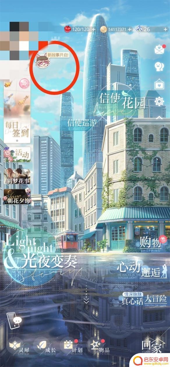 光与夜之恋装扮工作室在哪 《光与夜之恋》工作室位置攻略