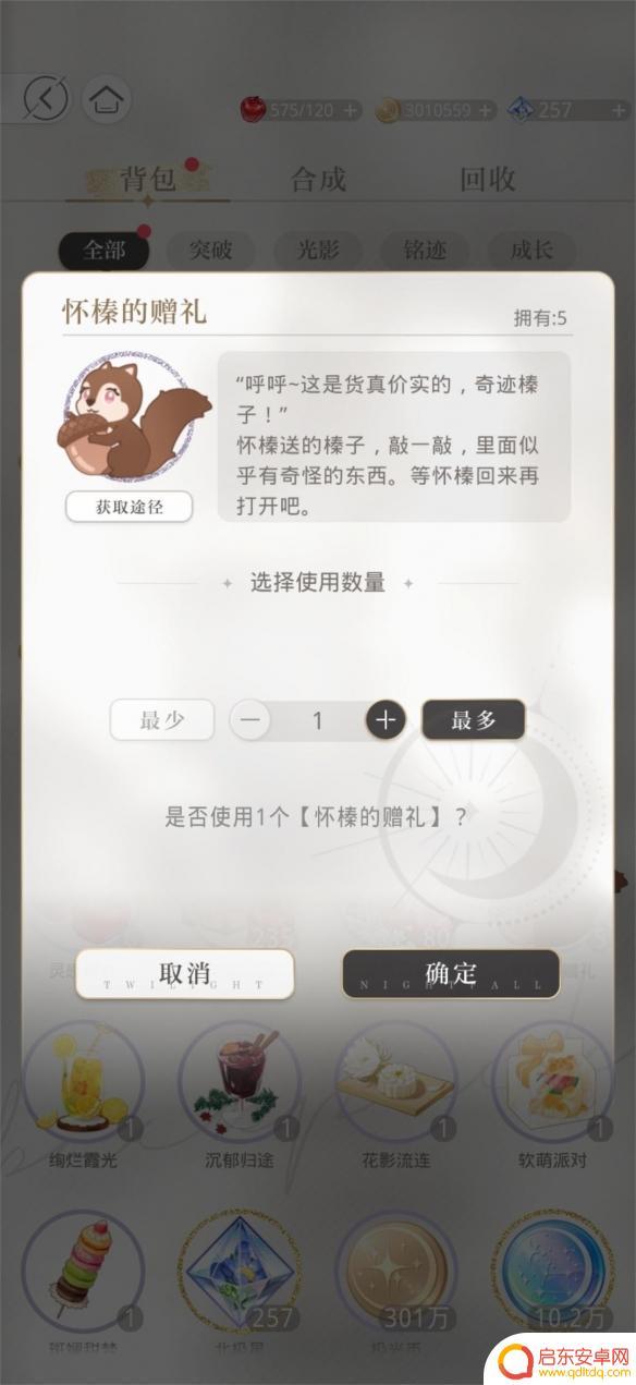 光与夜之恋装扮工作室在哪 《光与夜之恋》工作室位置攻略
