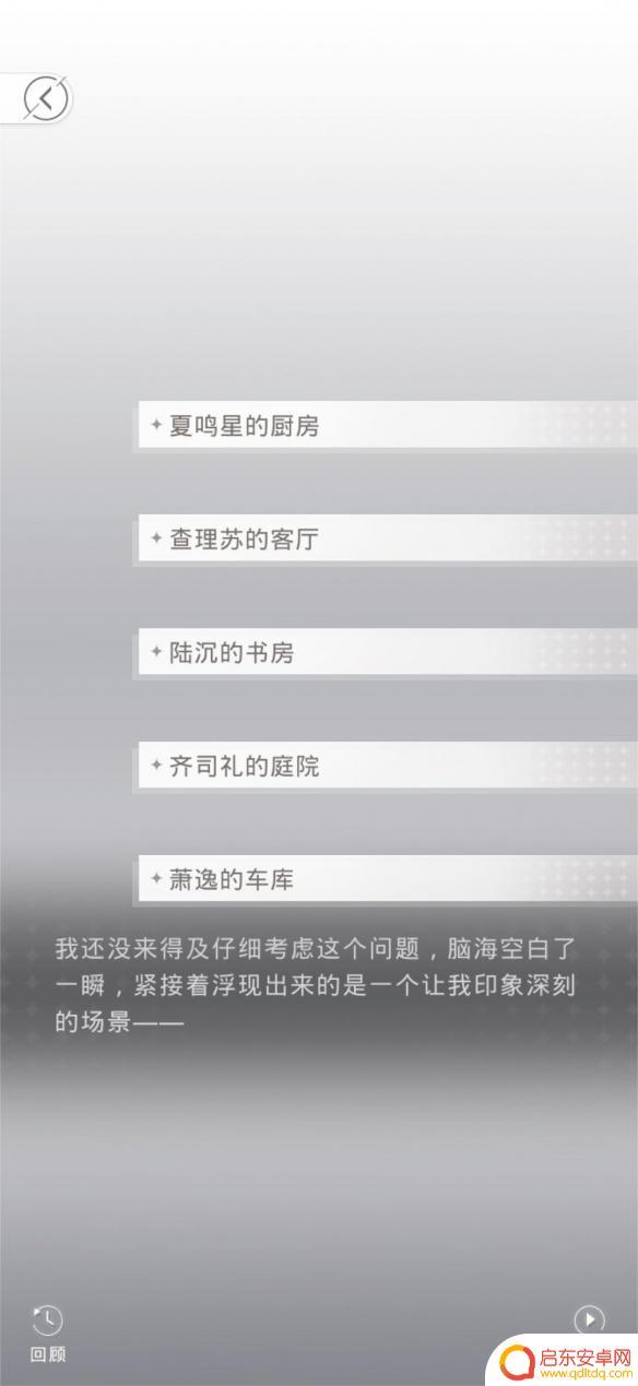 光与夜之恋装扮工作室在哪 《光与夜之恋》工作室位置攻略