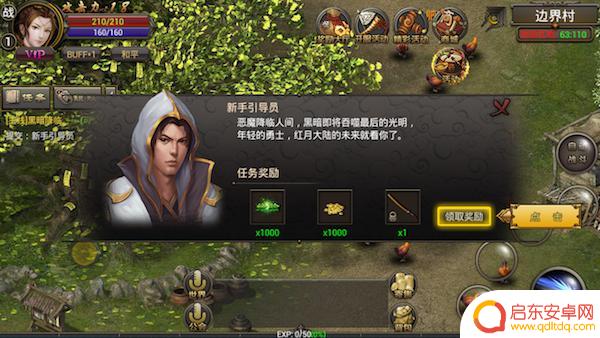 烈焰龙城如何升级最快 烈焰龙城快速升级攻略