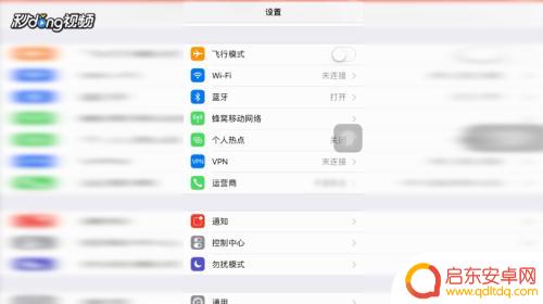 苹果手机怎么设置成无法接通状态 如何把手机设置成免打扰模式