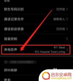 如何将手机铃声设置为振动 华为手机响铃时振动设置方法