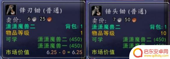 wlk工程300-450最省材料攻略 魔兽世界wlk工程300到450冲级攻略