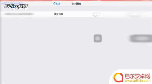苹果手机怎么设置成无法接通状态 如何把手机设置成免打扰模式