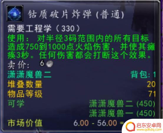 wlk工程300-450最省材料攻略 魔兽世界wlk工程300到450冲级攻略