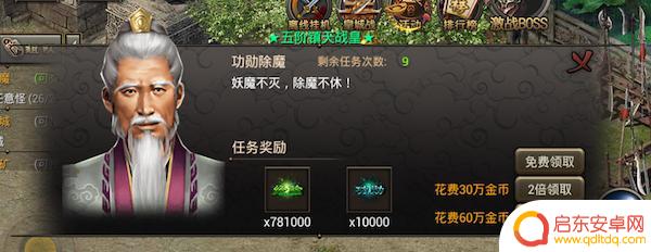 烈焰龙城如何升级最快 烈焰龙城快速升级攻略