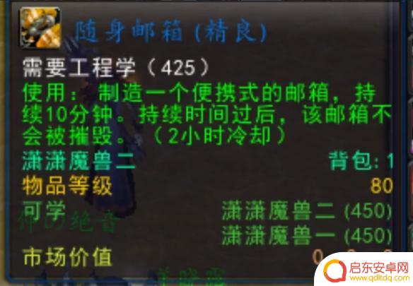 wlk工程300-450最省材料攻略 魔兽世界wlk工程300到450冲级攻略