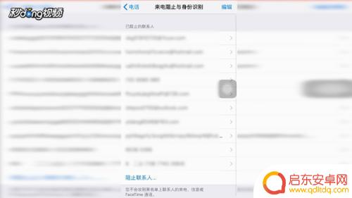 苹果手机怎么设置成无法接通状态 如何把手机设置成免打扰模式