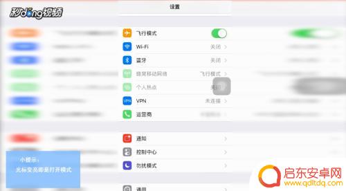 苹果手机怎么设置成无法接通状态 如何把手机设置成免打扰模式