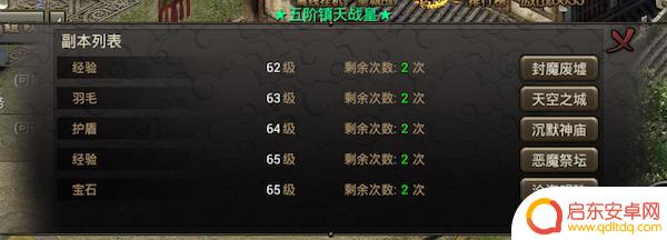 烈焰龙城如何升级最快 烈焰龙城快速升级攻略