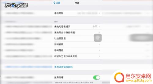 苹果手机怎么设置成无法接通状态 如何把手机设置成免打扰模式