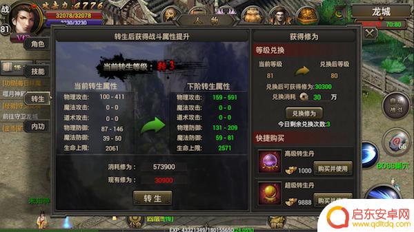 烈焰龙城如何升级最快 烈焰龙城快速升级攻略