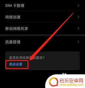 如何将手机铃声设置为振动 华为手机响铃时振动设置方法