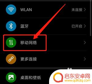 如何将手机铃声设置为振动 华为手机响铃时振动设置方法