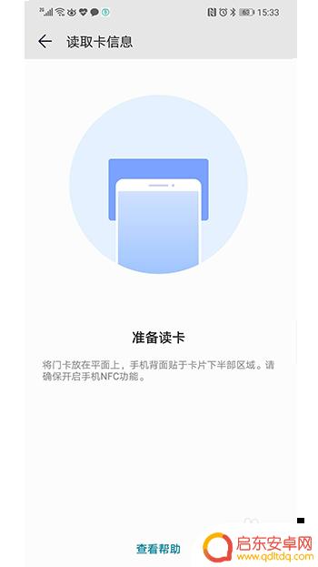 怎样用门禁卡用手机刷 手机如何模拟门禁卡