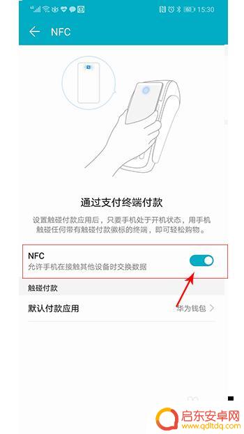 怎样用门禁卡用手机刷 手机如何模拟门禁卡