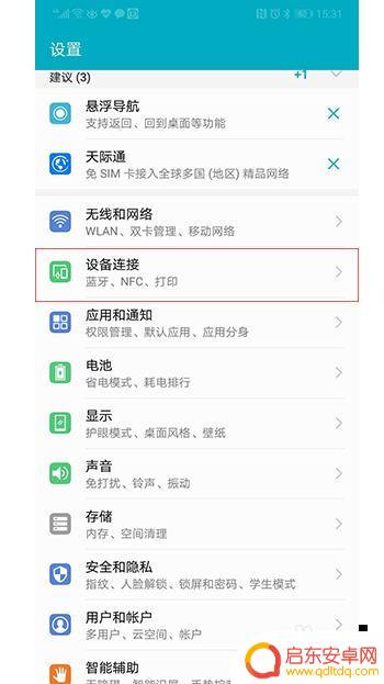 怎样用门禁卡用手机刷 手机如何模拟门禁卡