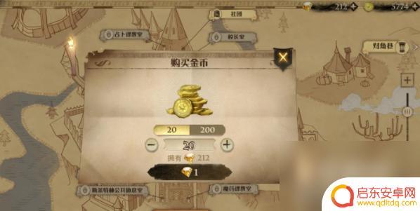 哈利波特魔法觉醒怎么快速获得金币 哈利波特魔法觉醒快速获取金币方法