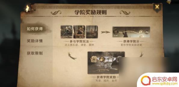 哈利波特魔法觉醒怎么快速获得金币 哈利波特魔法觉醒快速获取金币方法