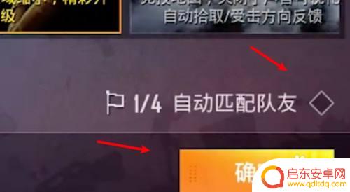 和平精英怎么pk好友 和平精英好友1v1单挑怎么玩