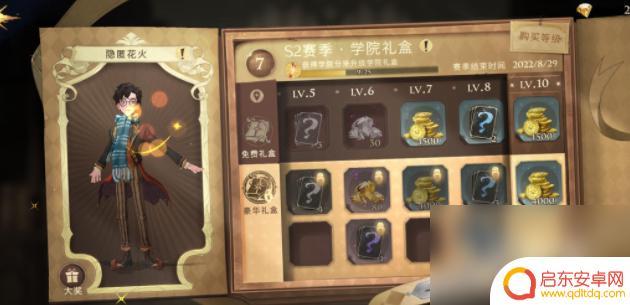 哈利波特魔法觉醒怎么快速获得金币 哈利波特魔法觉醒快速获取金币方法