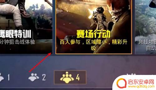 和平精英怎么pk好友 和平精英好友1v1单挑怎么玩