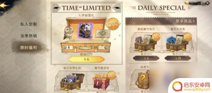 哈利波特魔法觉醒怎么快速获得金币 哈利波特魔法觉醒快速获取金币方法