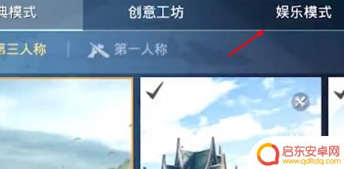 和平精英怎么pk好友 和平精英好友1v1单挑怎么玩