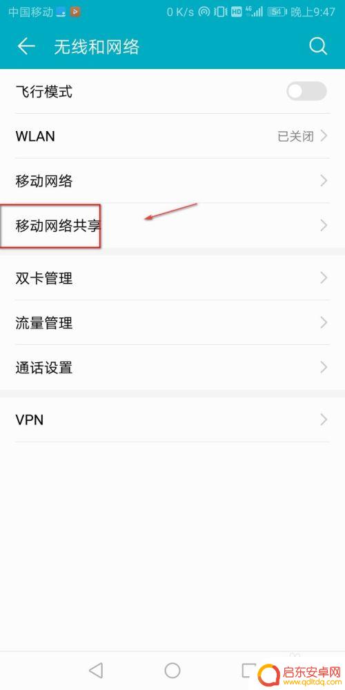 如何隐藏手机网络热点密码 如何在手机上隐藏移动热点