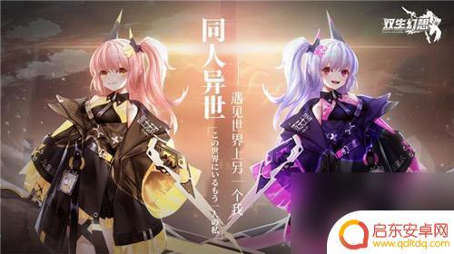 双生幻想如何满级了如何升星 升星规则详解双生幻想