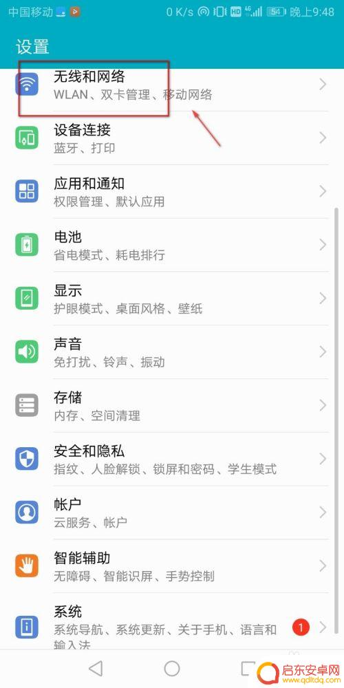 如何隐藏手机网络热点密码 如何在手机上隐藏移动热点