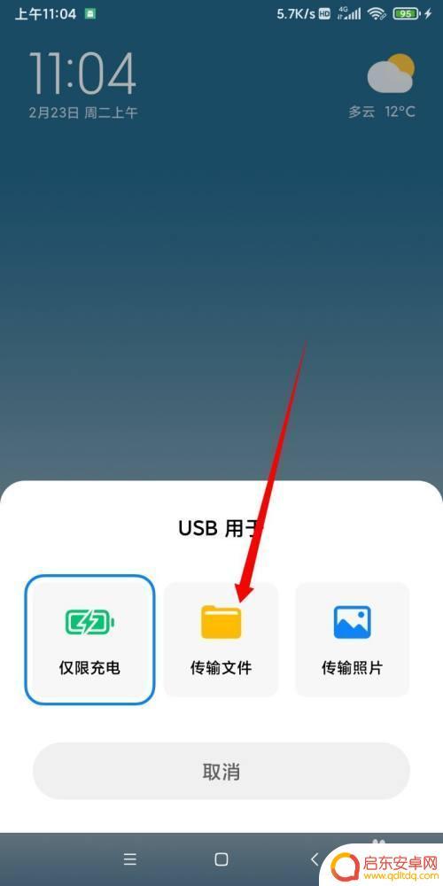 手机怎么连不了电脑 电脑无法识别手机连接USB怎么解决