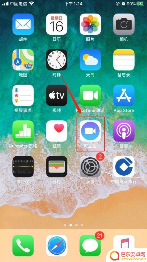 苹果手机怎么把视频降噪 iPhone 视频去除背景音乐