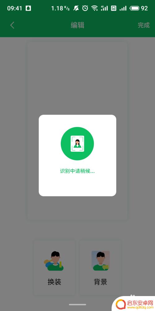 如何用手机换底 手机照片怎么换底色