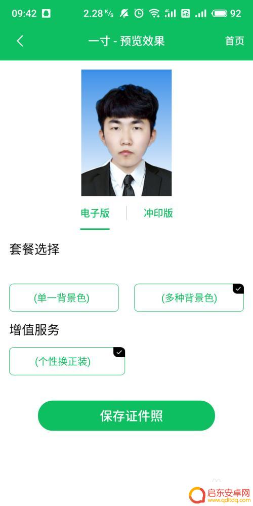 如何用手机换底 手机照片怎么换底色