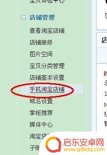 手机商铺如何设置 淘宝手机店铺装修技巧