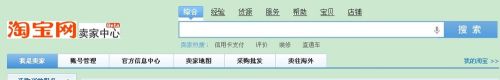 手机商铺如何设置 淘宝手机店铺装修技巧
