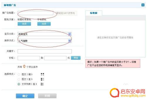 手机商铺如何设置 淘宝手机店铺装修技巧